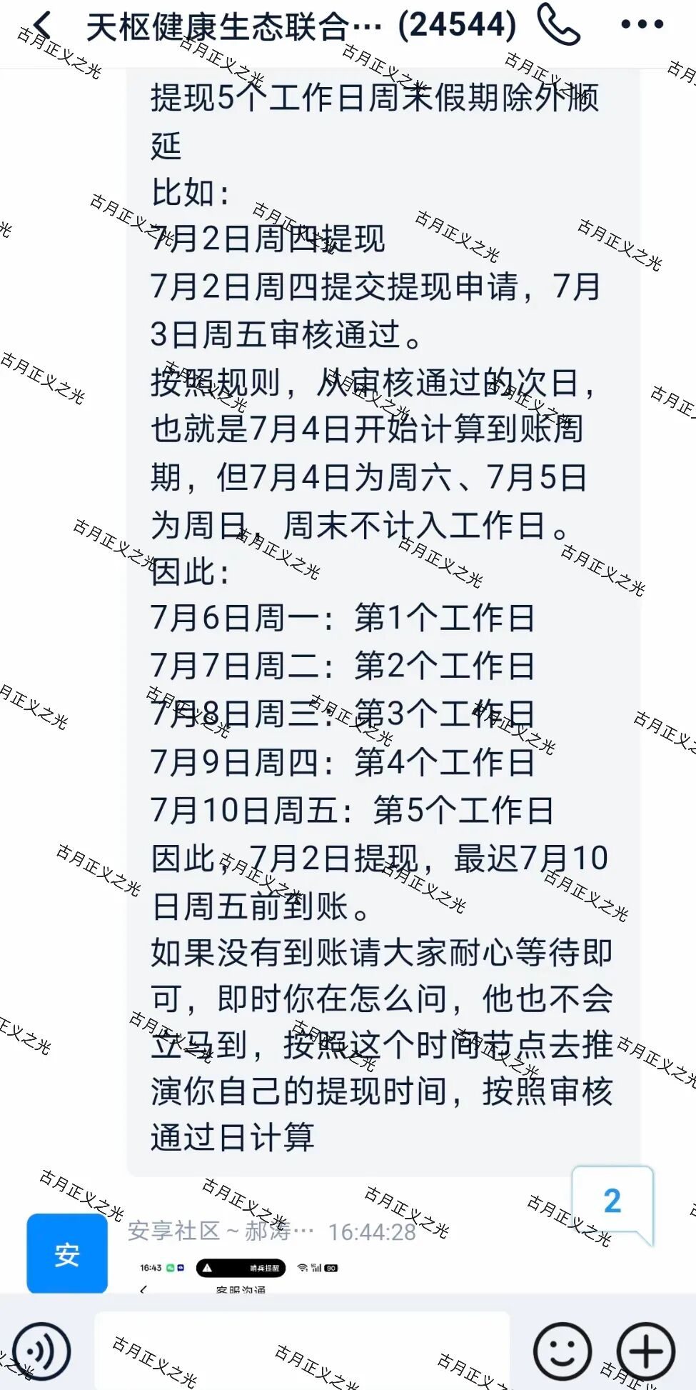 原文相关图片1
