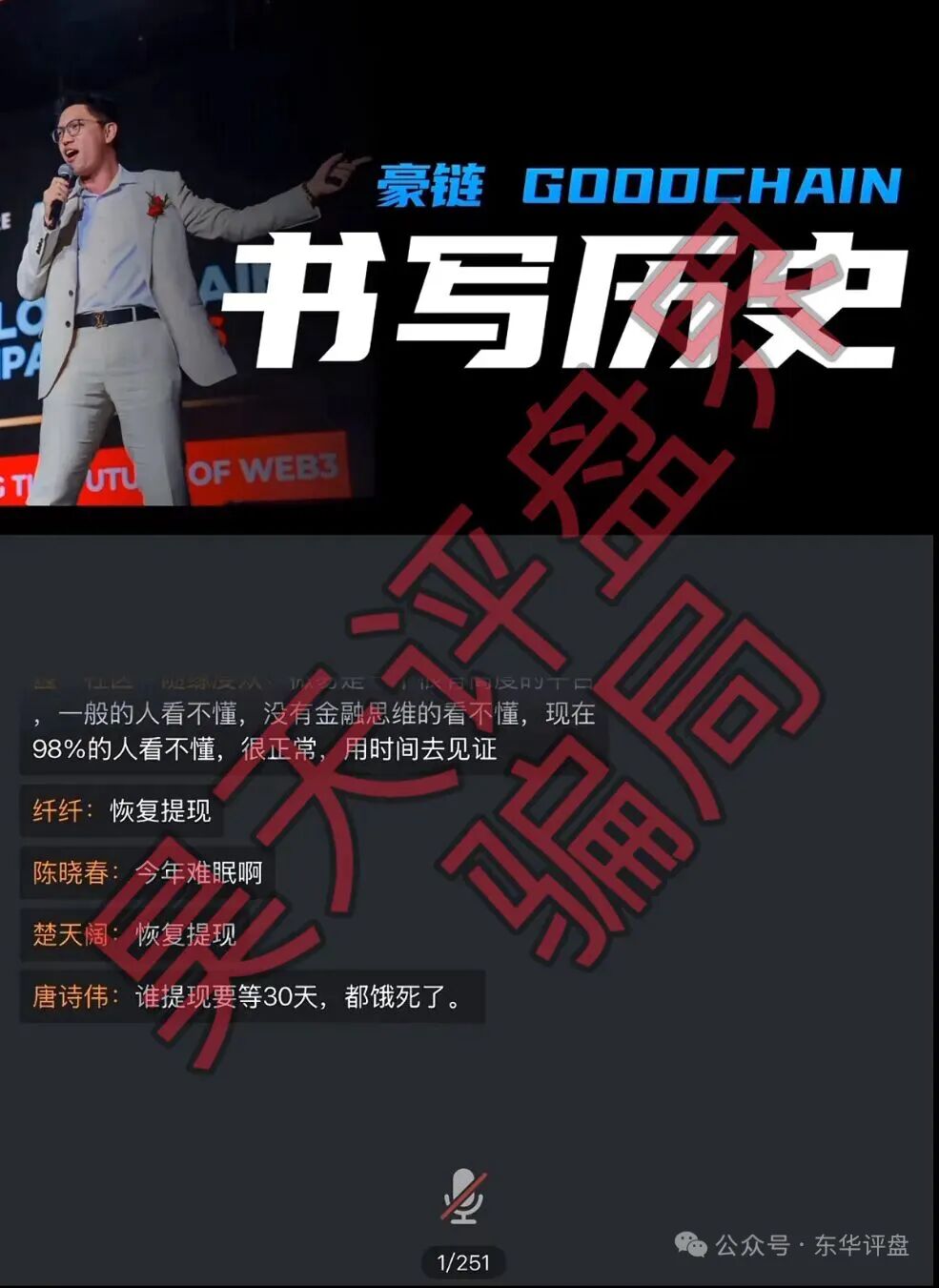 反诈警示图片