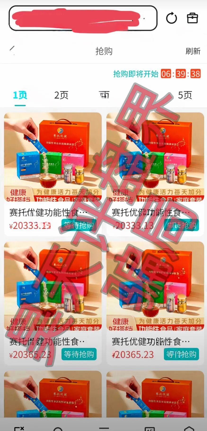 反诈警示图片