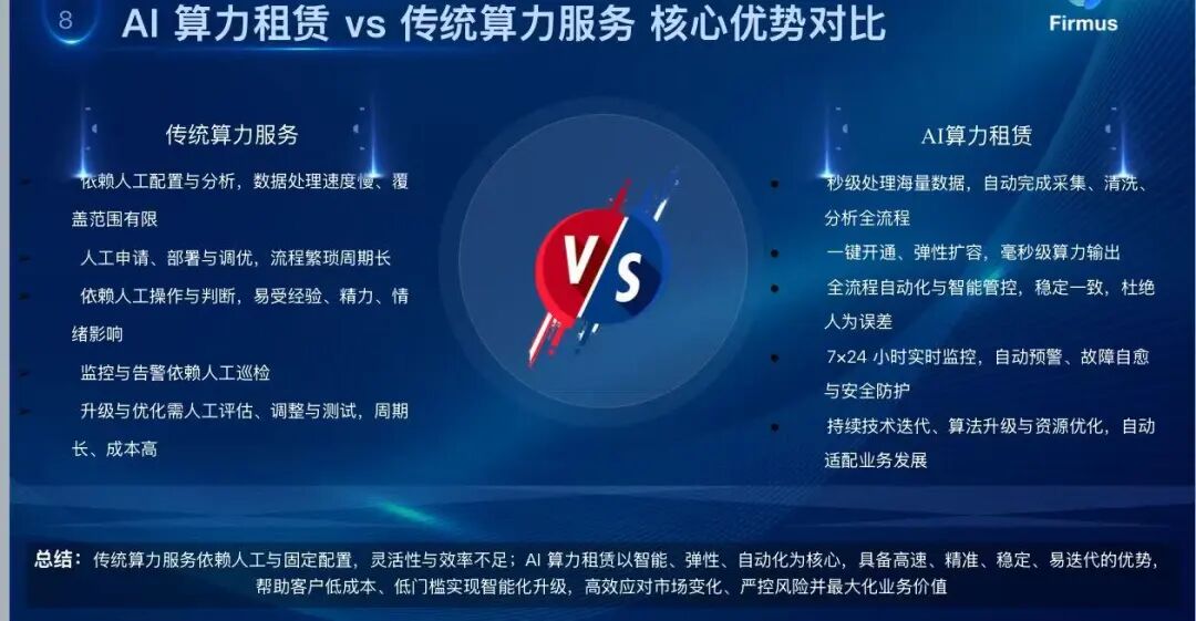 反诈警示图片
