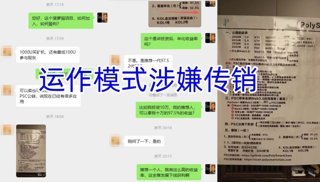 反诈警示图片