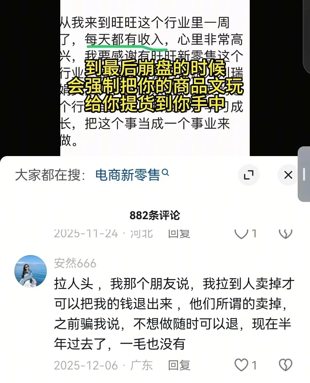 反诈警示图片