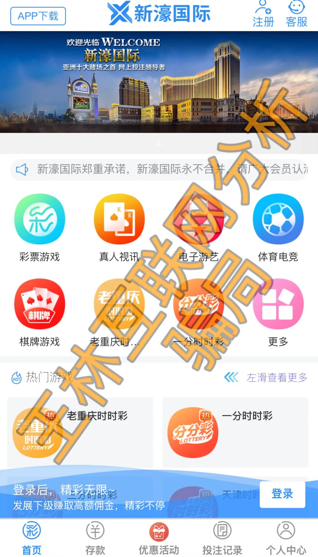 反诈警示图片