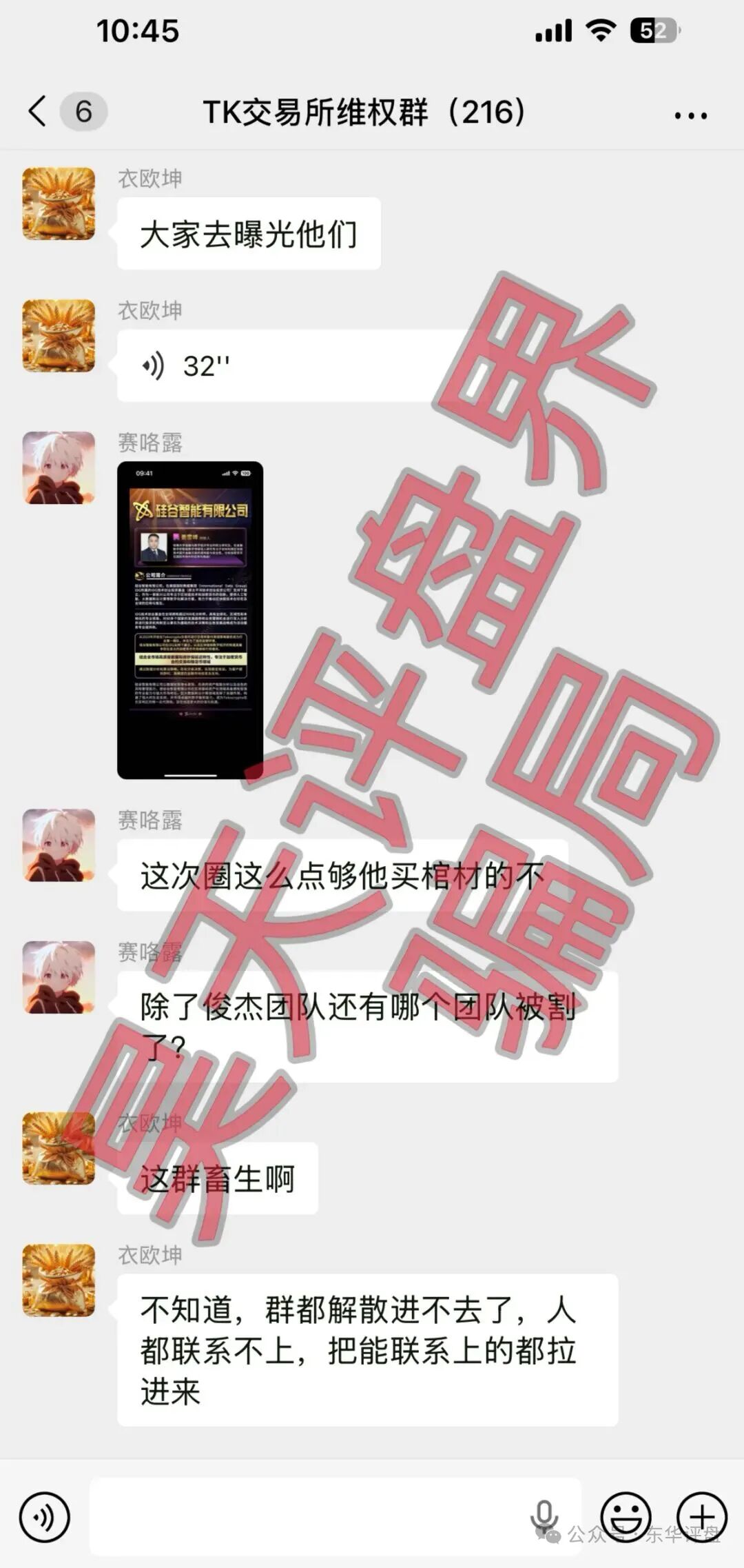 反诈警示图片