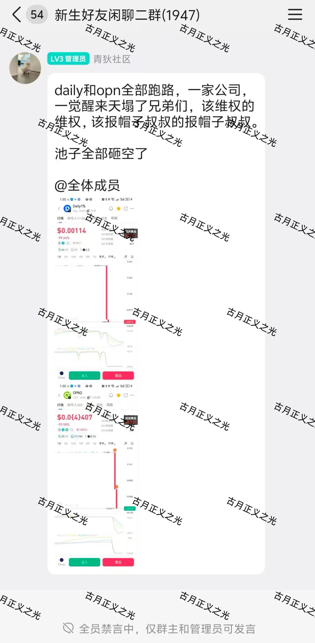 反诈警示图片