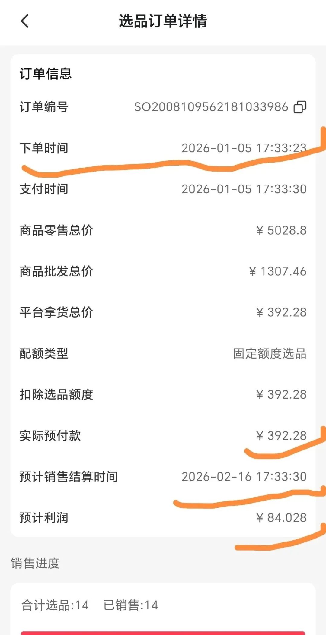 反诈警示图片