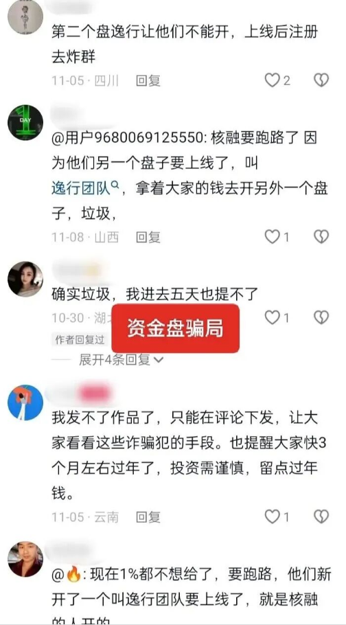 反诈警示图片