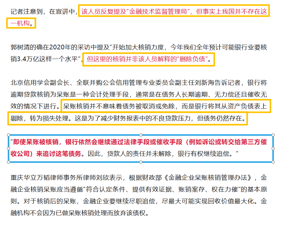 原文相关图片6