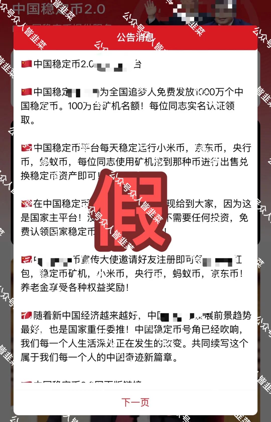 原文相关图片2