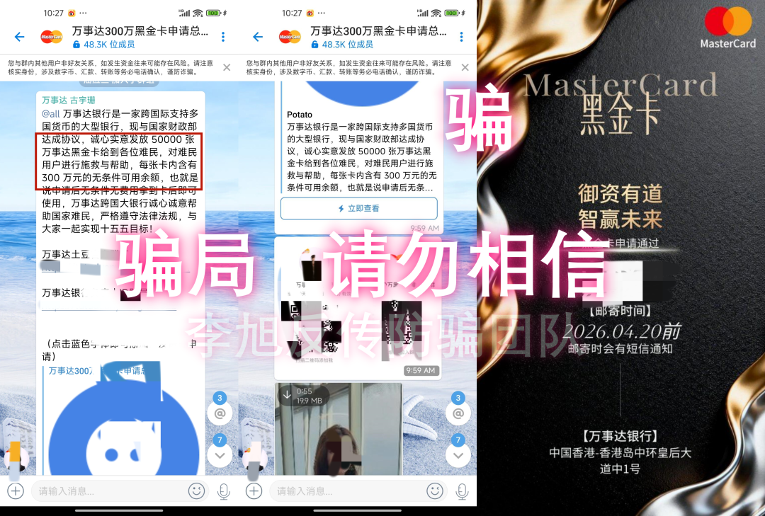 反诈警示图片