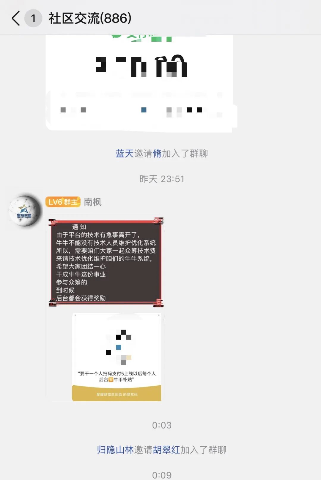 反诈警示图片