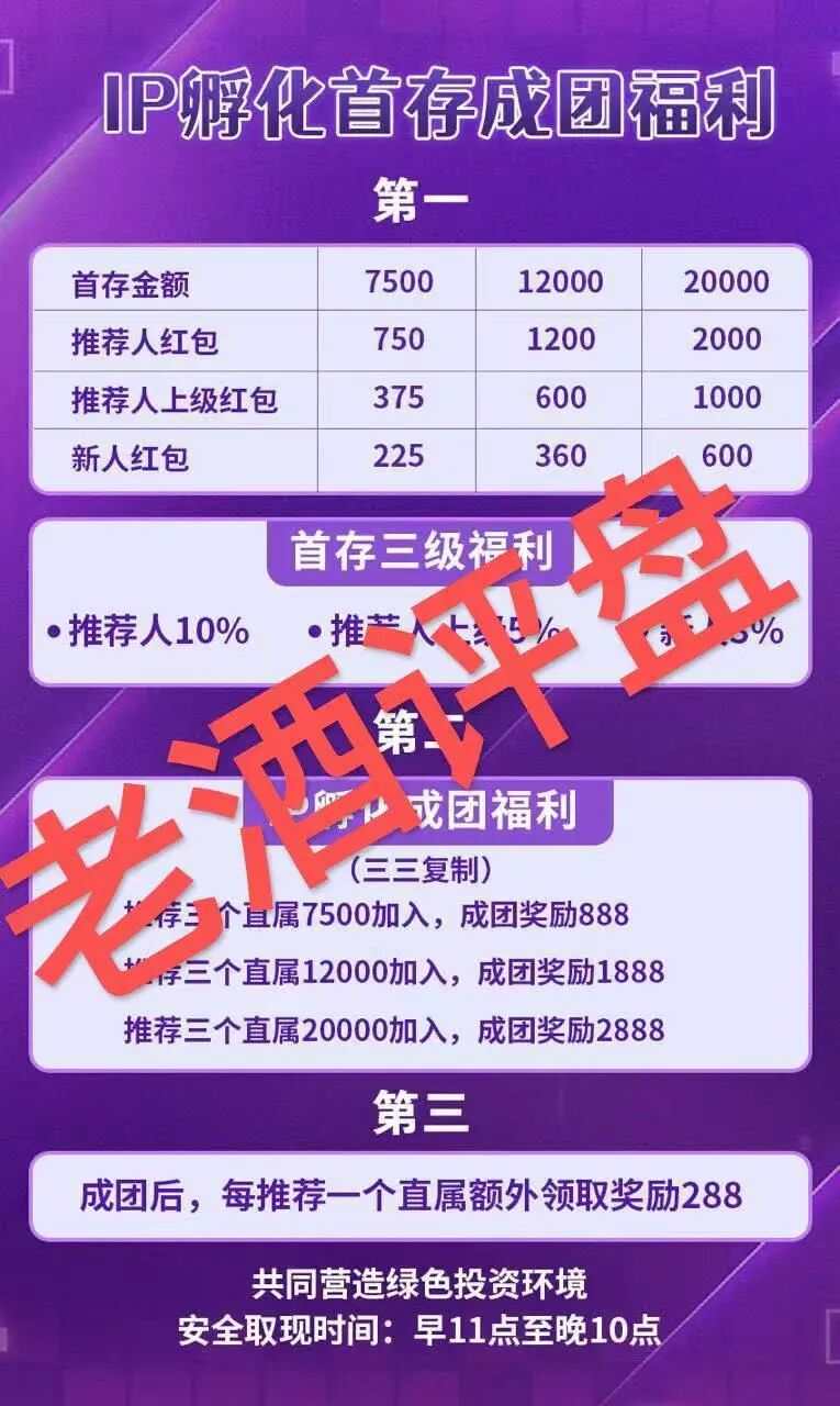 反诈警示图片