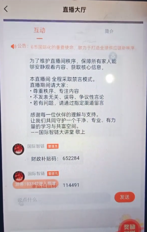 反诈警示图片