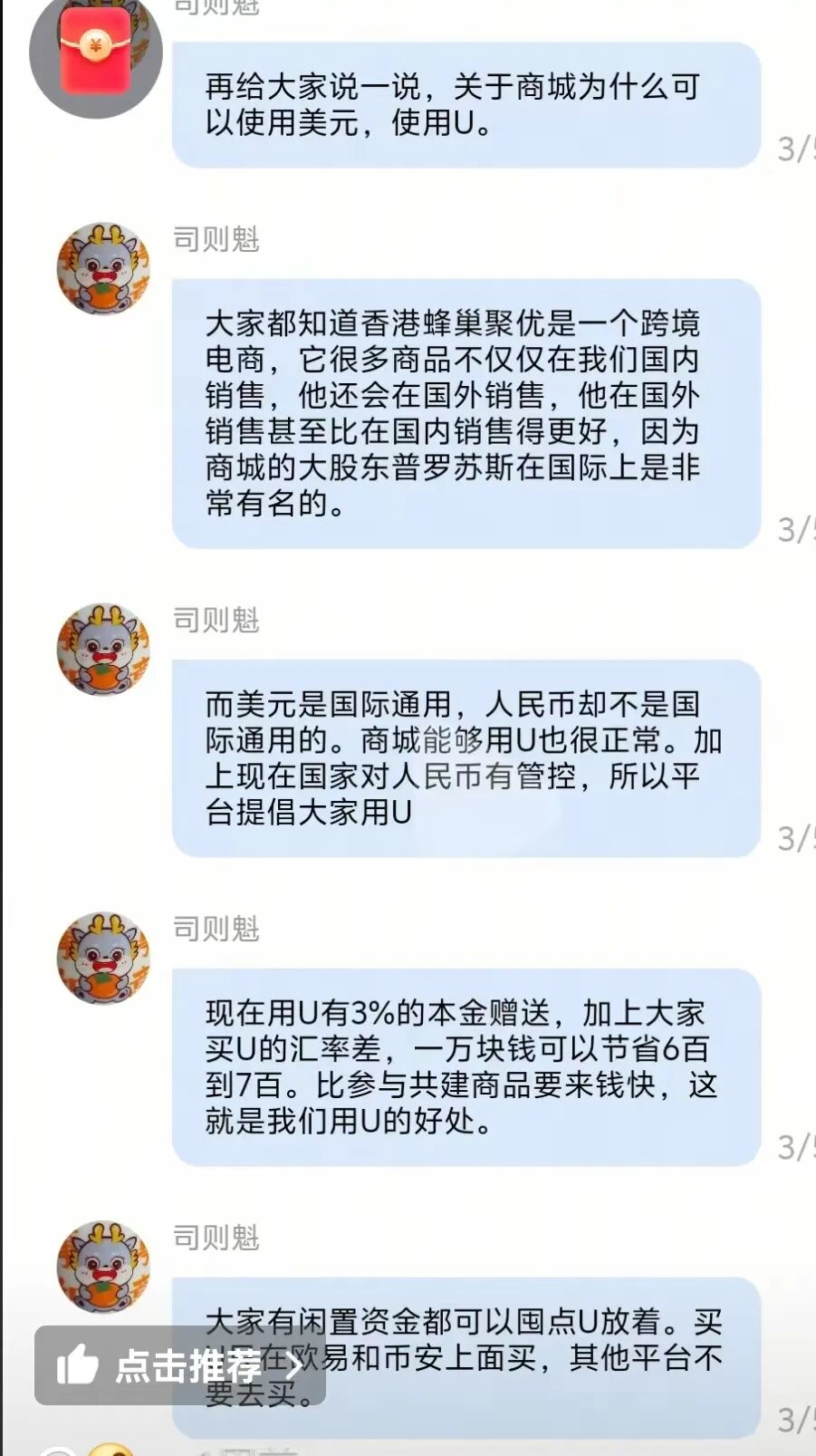 反诈警示图片