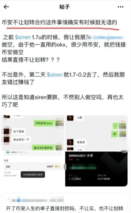 反诈警示图片