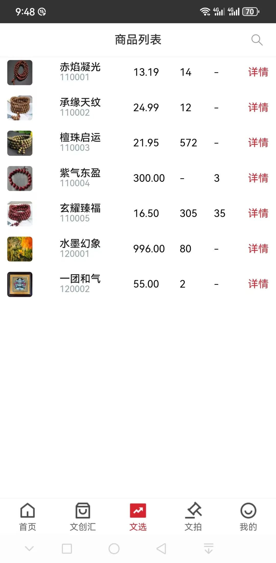 反诈警示图片