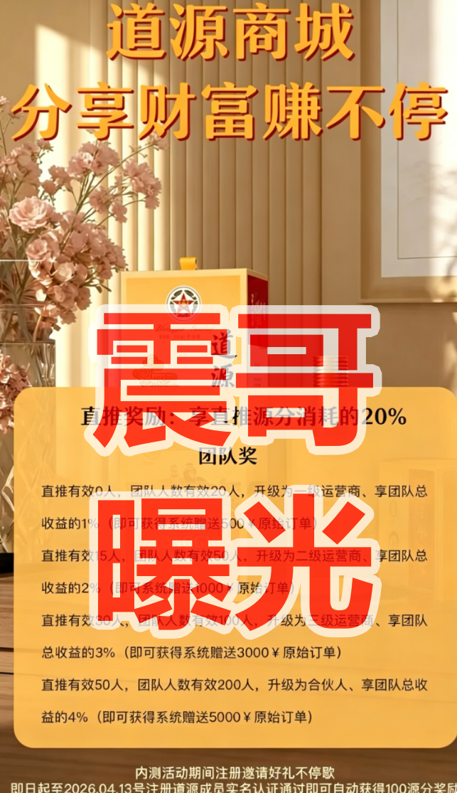 反诈警示图片