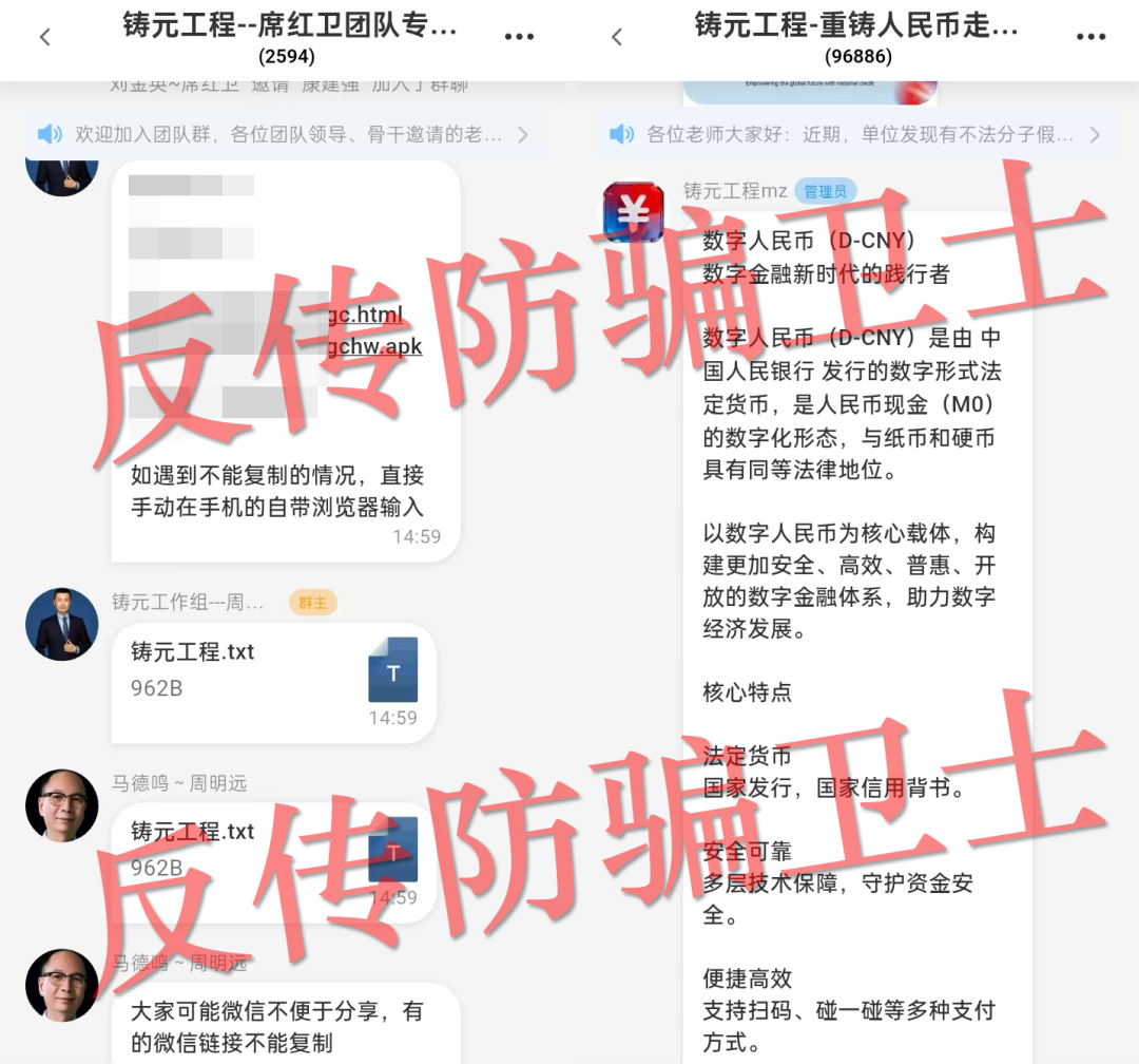 反诈警示图片