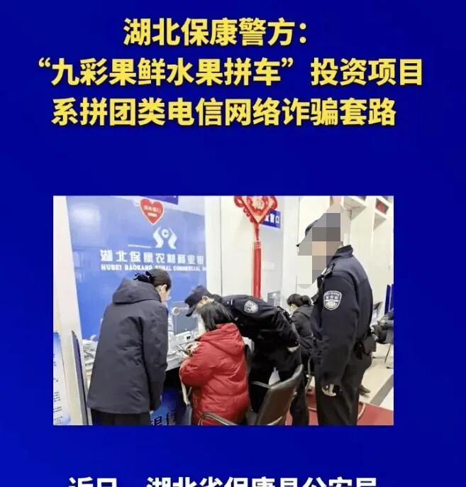 反诈警示图片