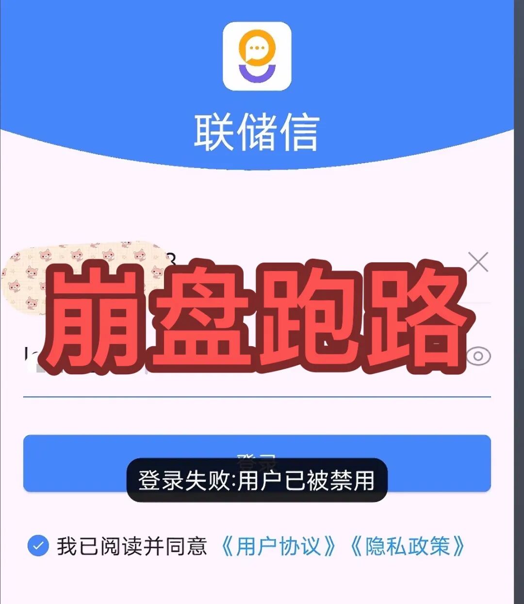 反诈警示图片