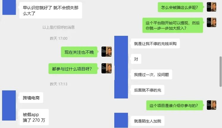 反诈警示图片