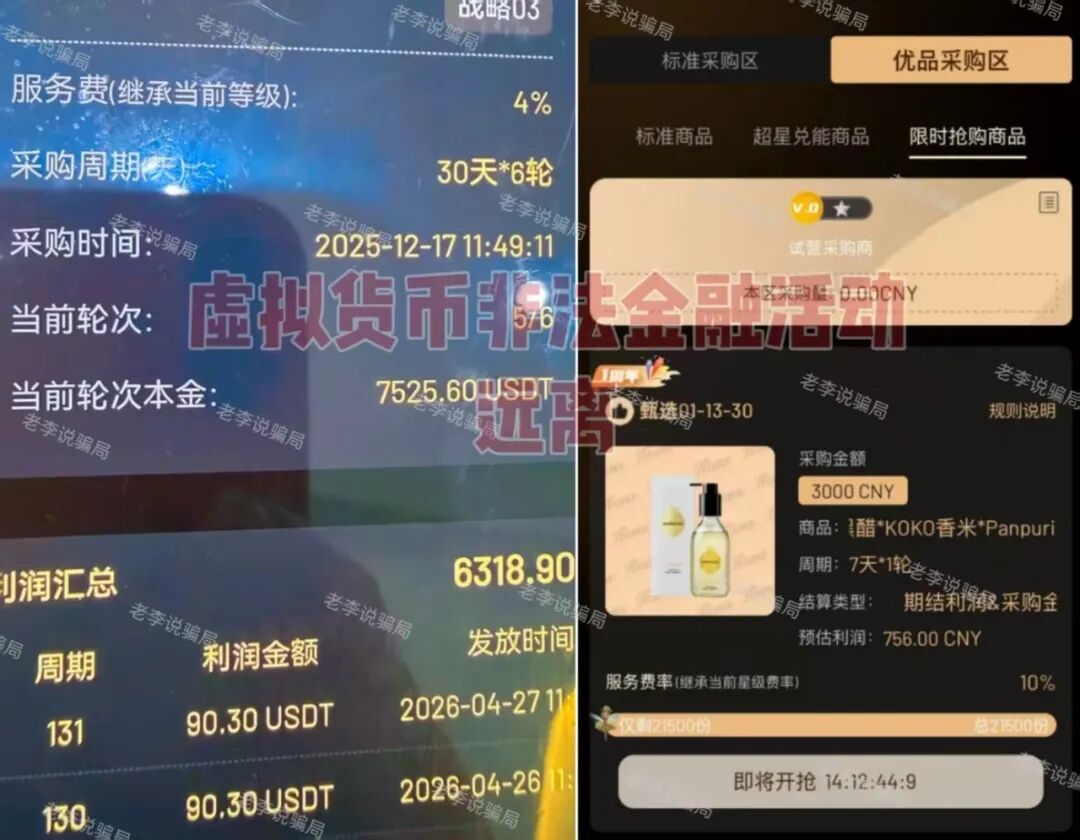 反诈警示图片