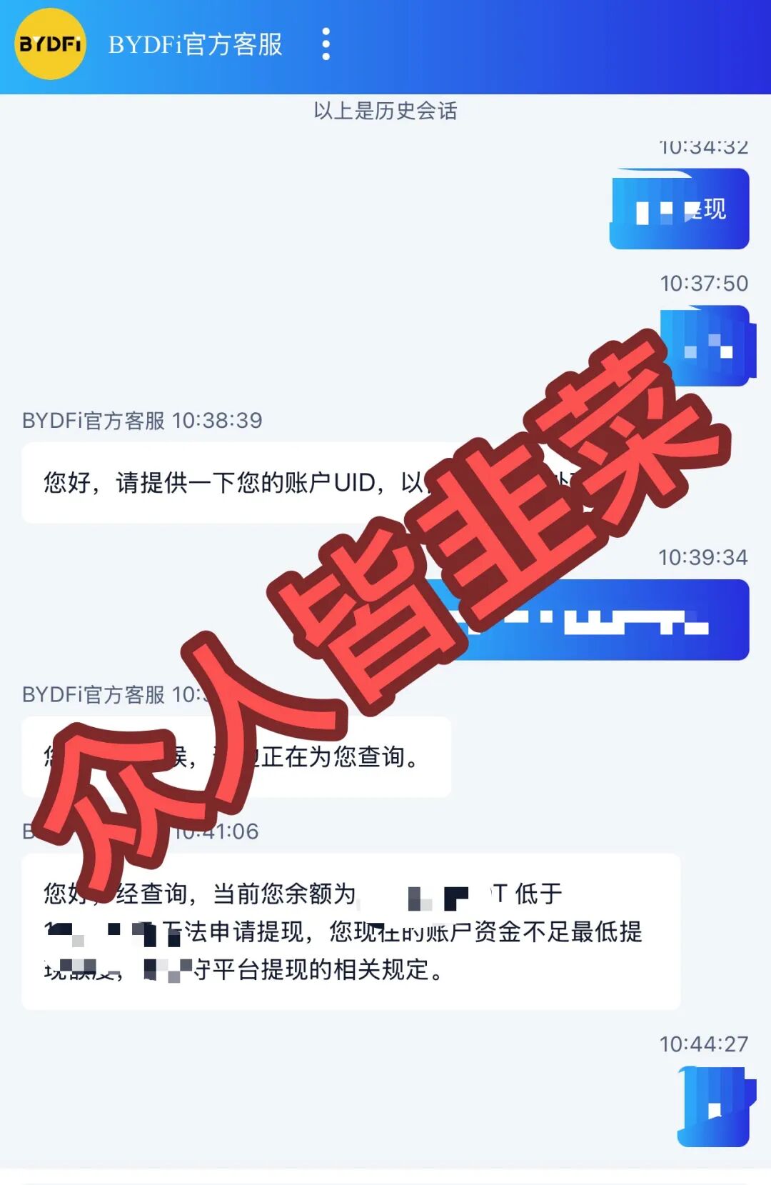 反诈警示图片