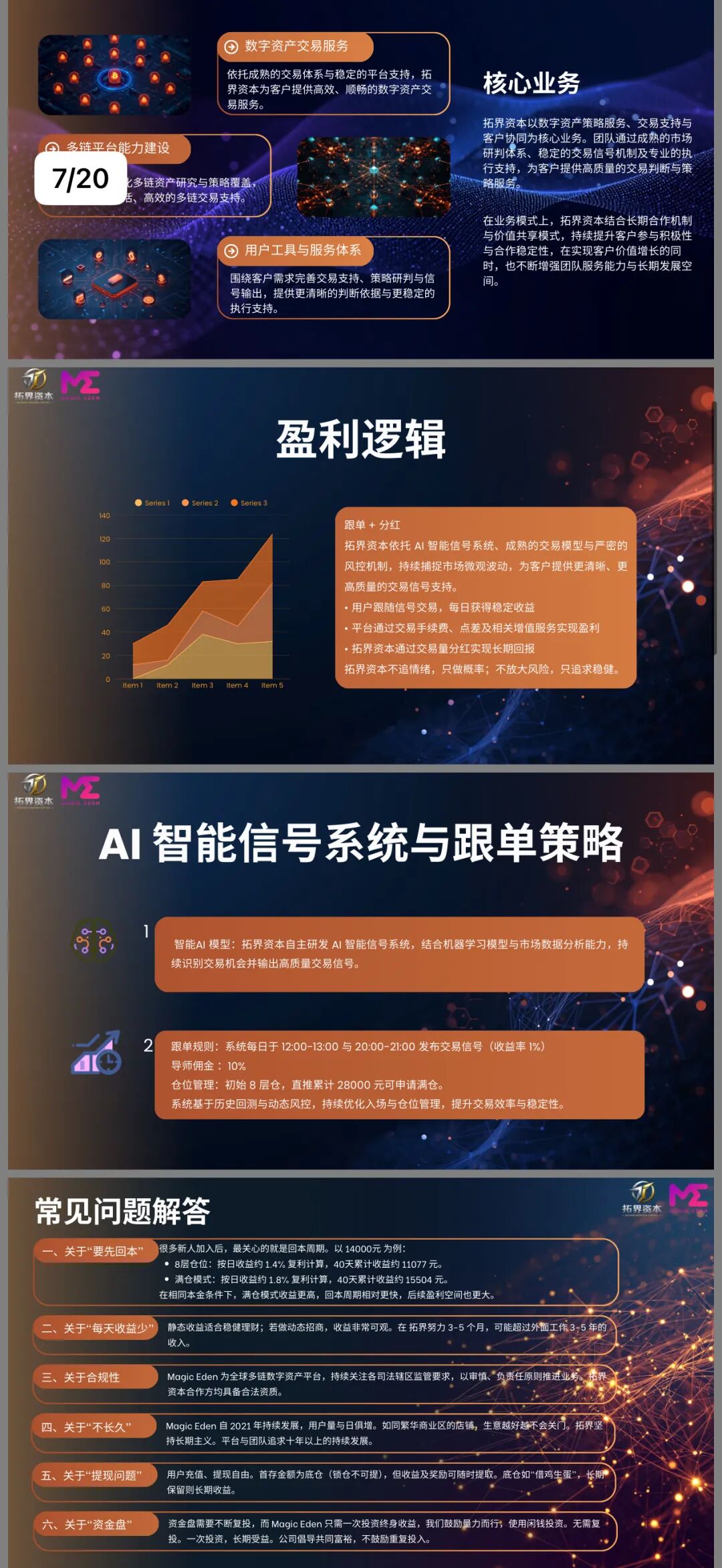 反诈警示图片