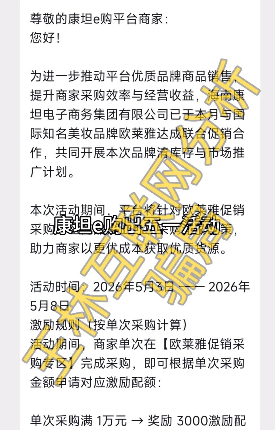 反诈警示图片