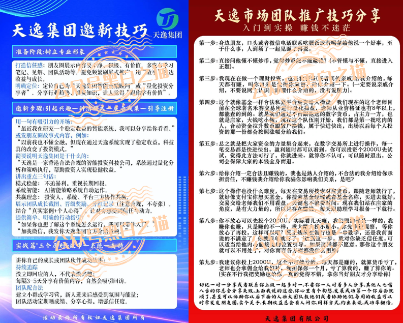 反诈警示图片