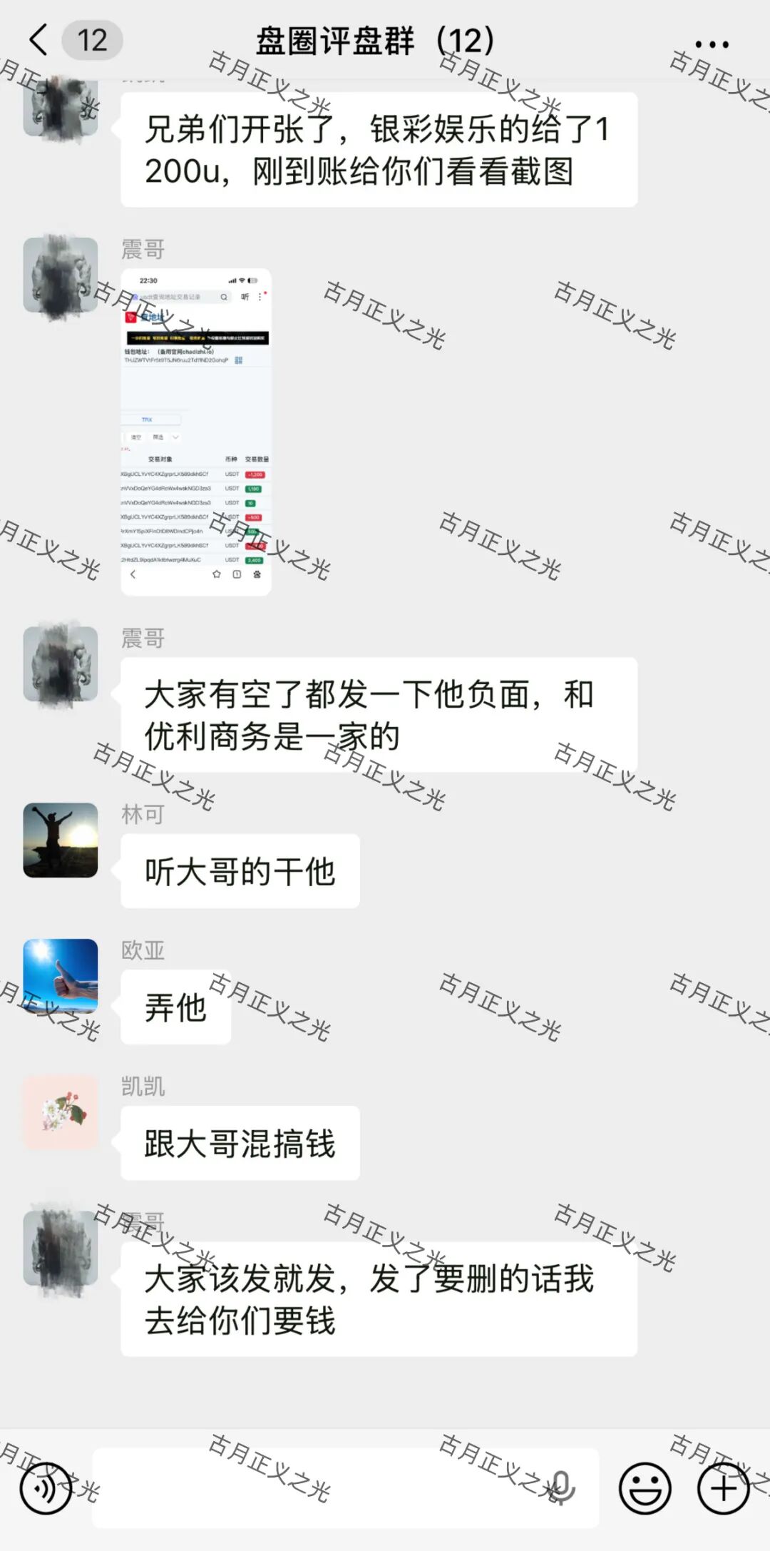 反诈警示图片