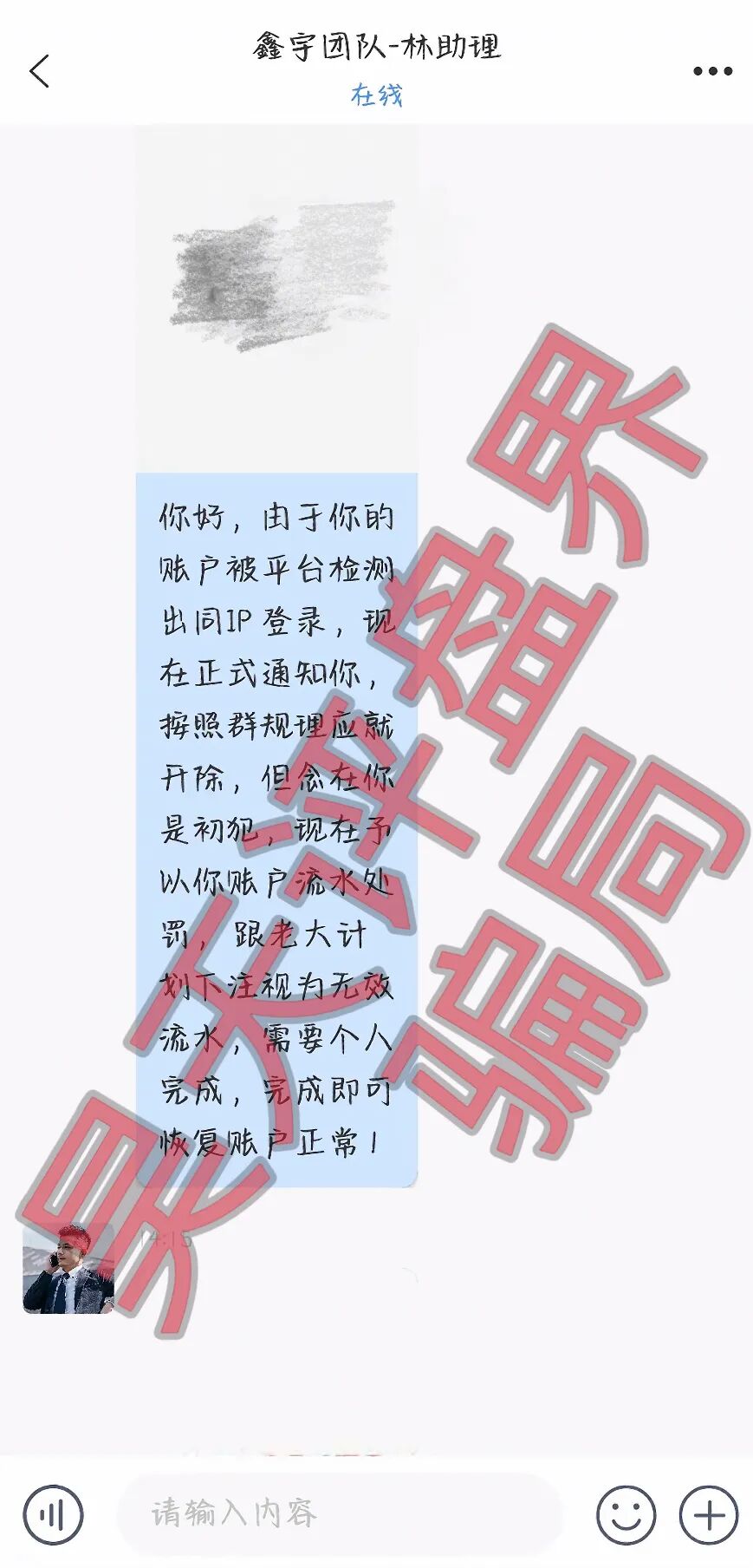 反诈警示图片