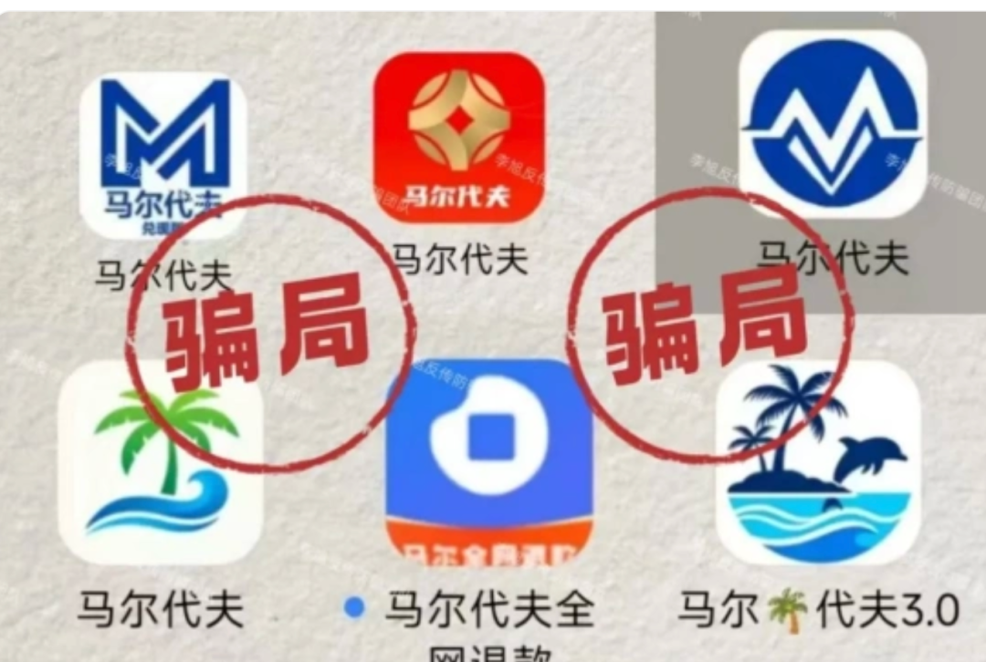 反诈警示图片