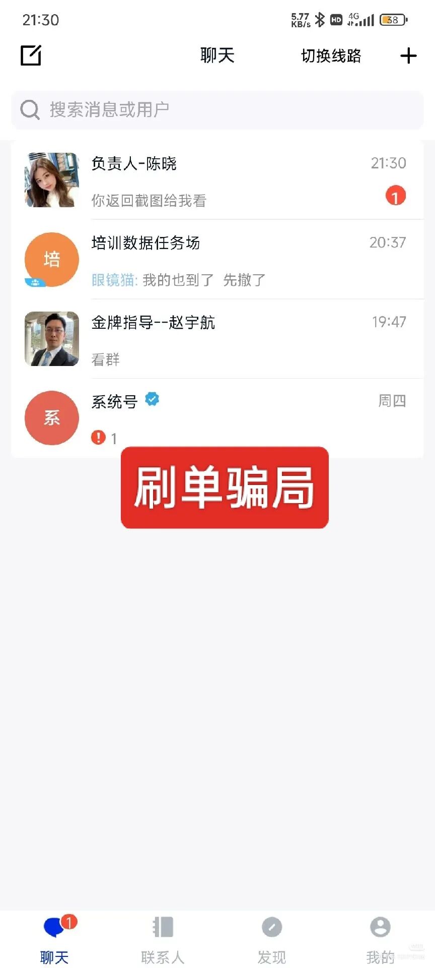 反诈警示图片