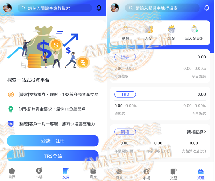 反诈警示图片
