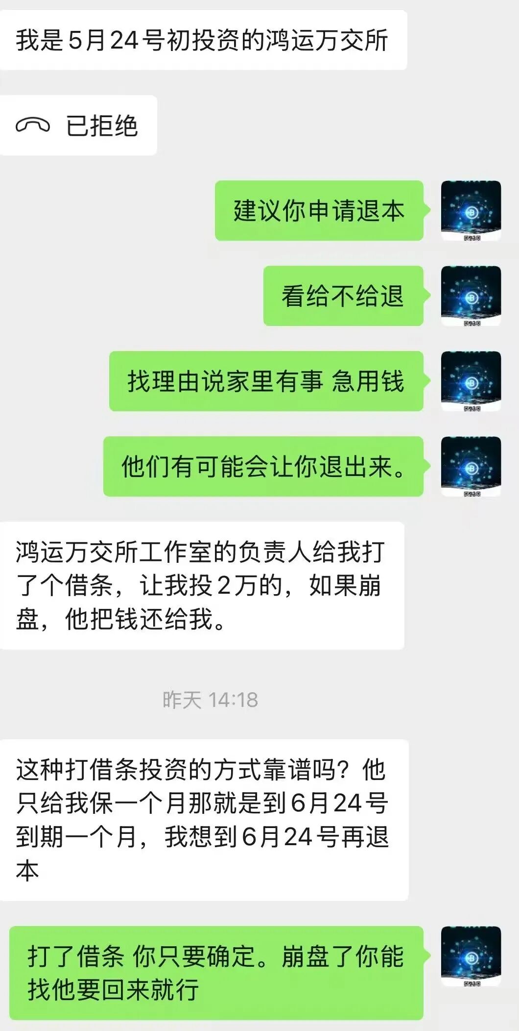 反诈警示图片