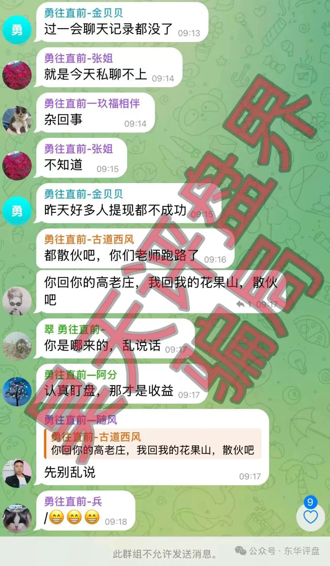 反诈警示图片