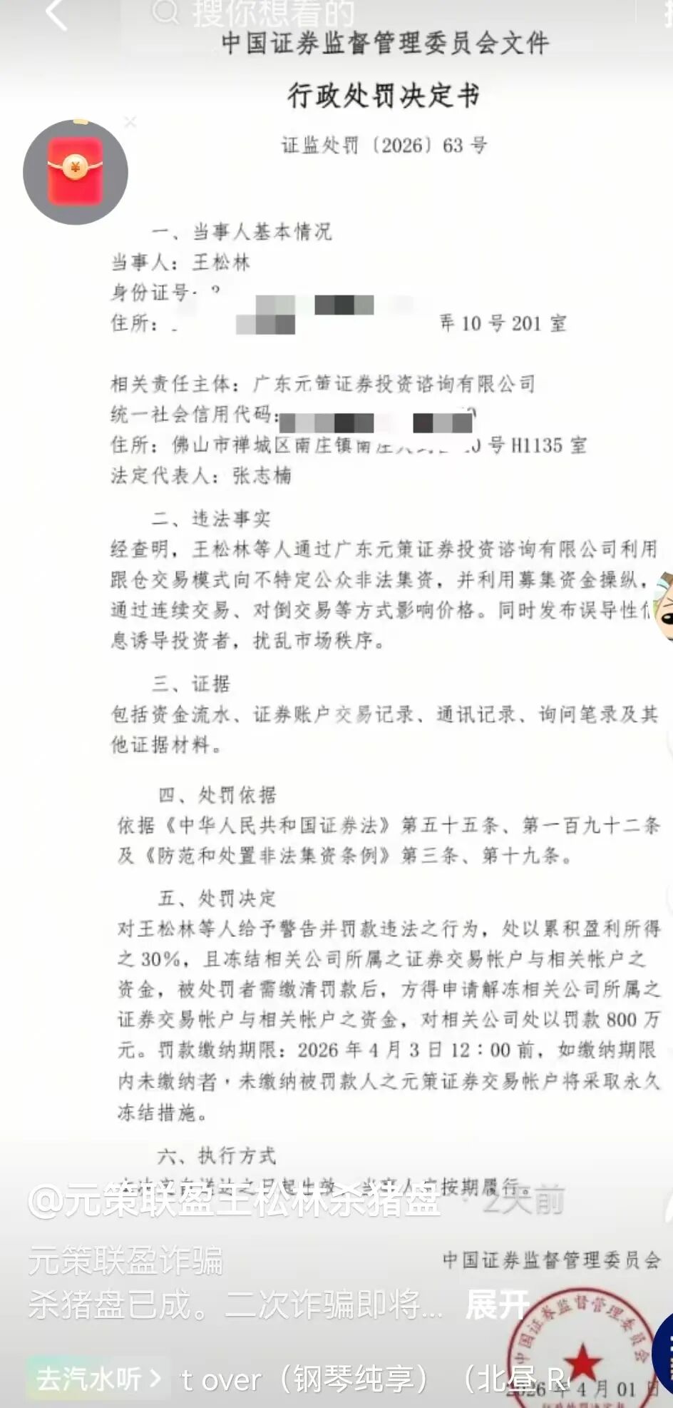 反诈警示图片