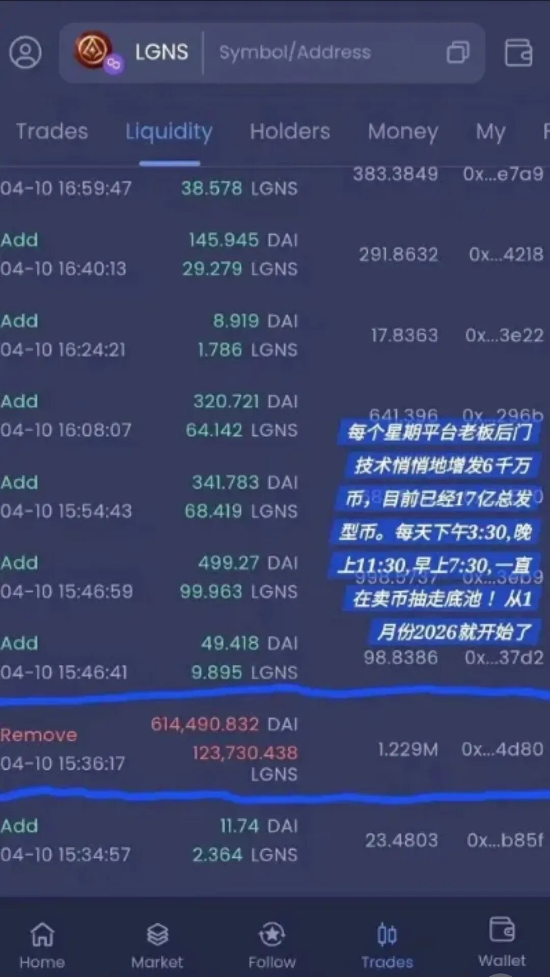 反诈警示图片