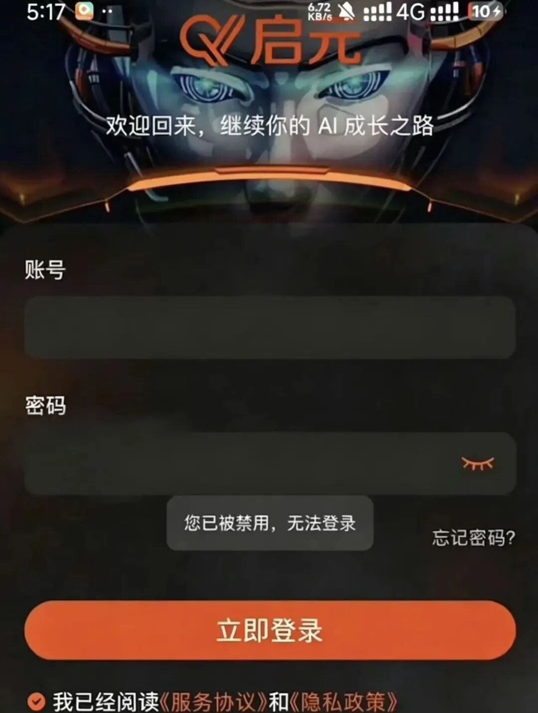 反诈警示图片