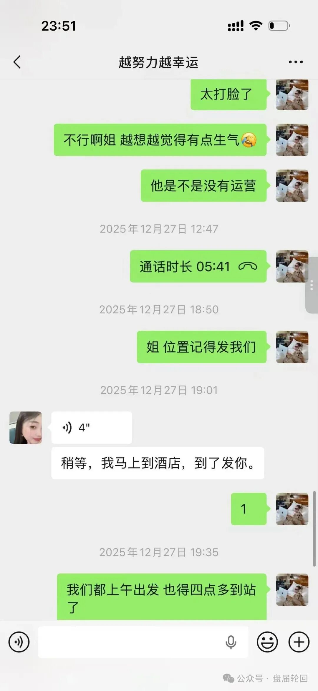 反诈警示图片