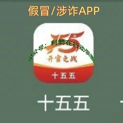 反诈警示图片