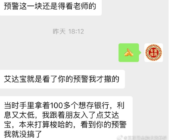 反诈警示图片