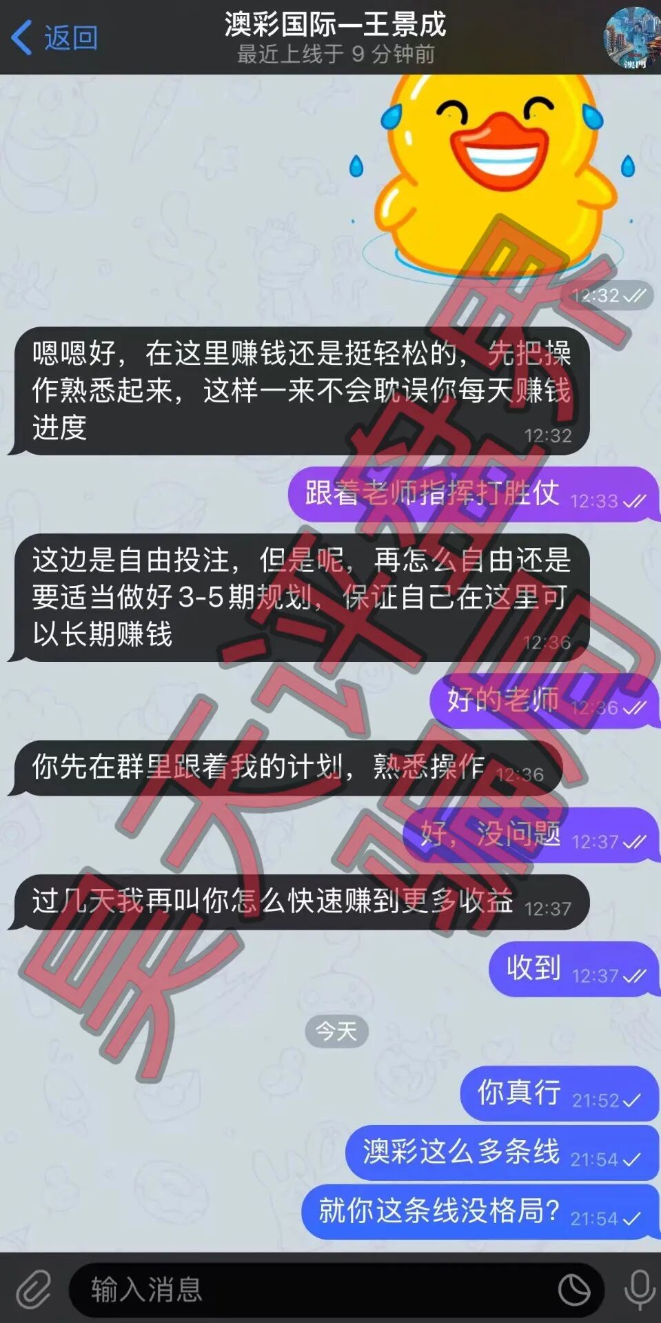 反诈警示图片