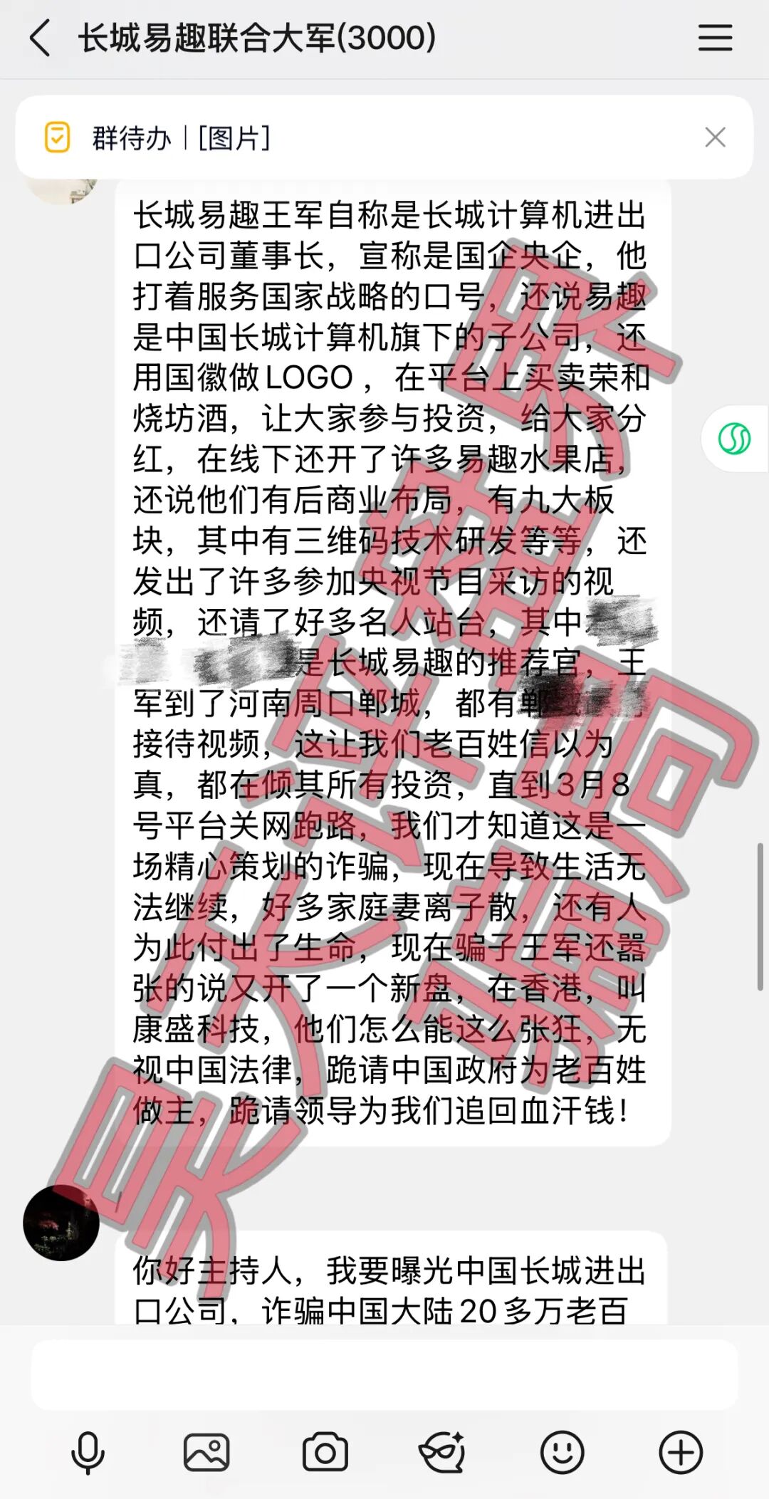 反诈警示图片