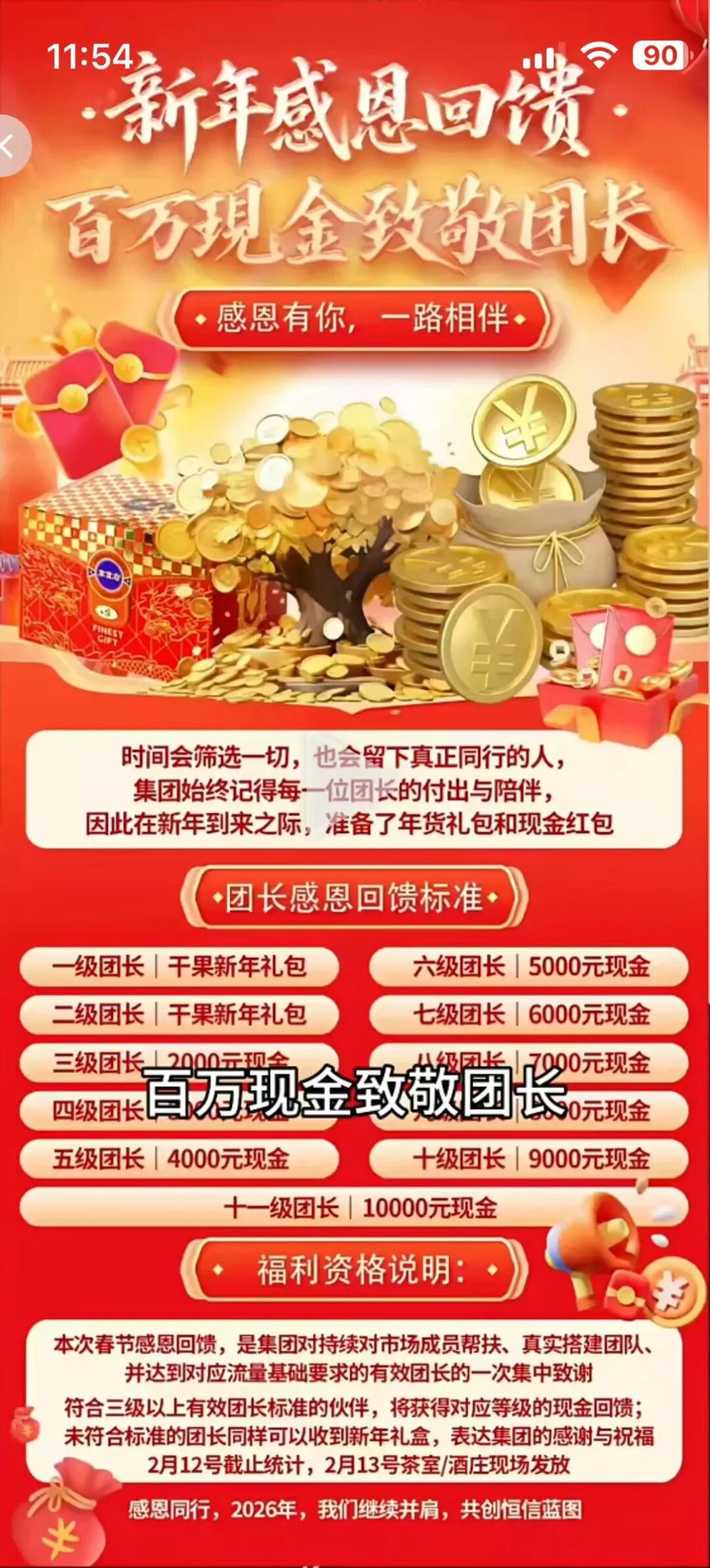 反诈警示图片