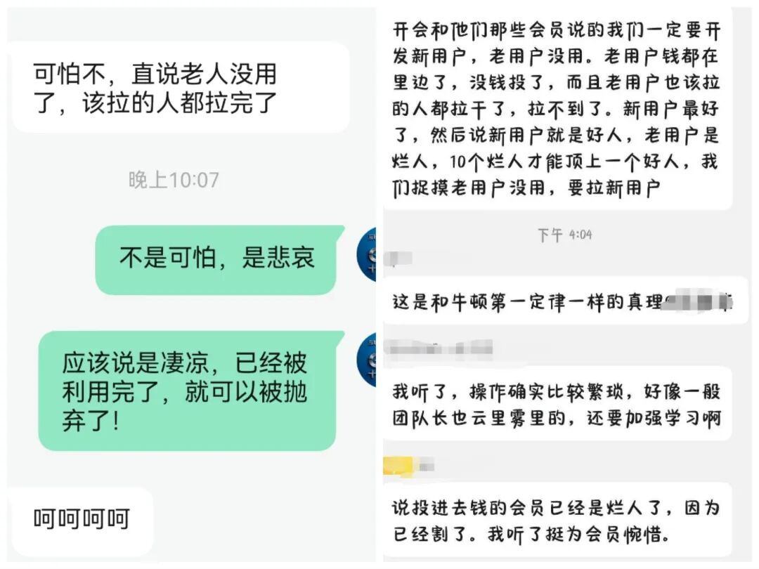 警惕资金盘温情陷阱：倾尽赤诚终成敛财垫脚石