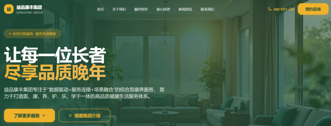 反诈警示图片