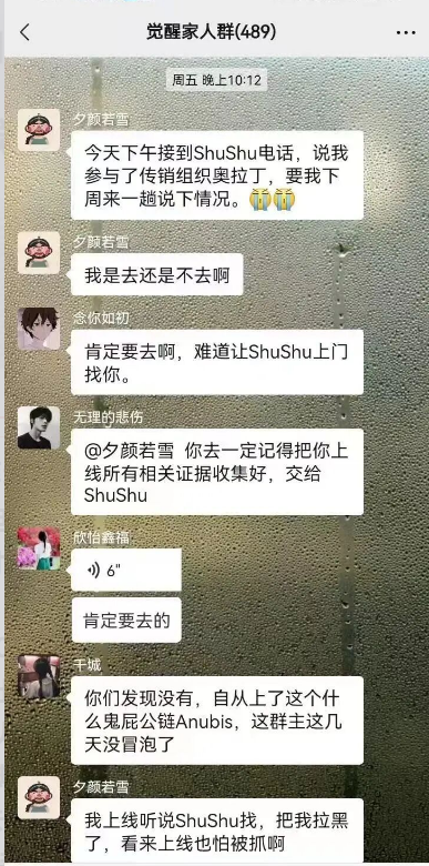反诈警示图片