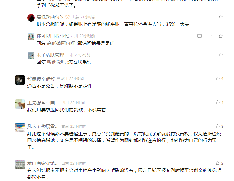 反诈警示图片